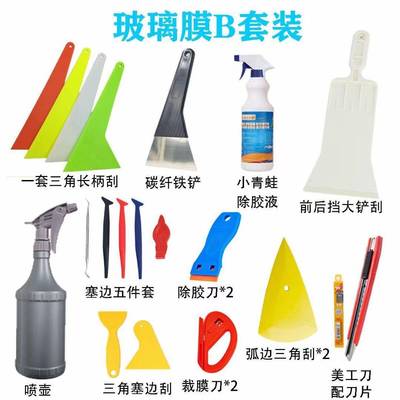 汽车膜改色贴膜工具鹿羊毛塞边刮隐形车板衣透350明专用刮板皮套