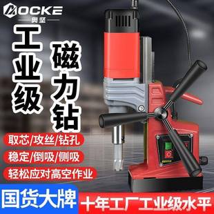 奥坚磁力钻功率多功能大攻ACV钻丝磁座钻磁吸钻空心钻钢板芯取工