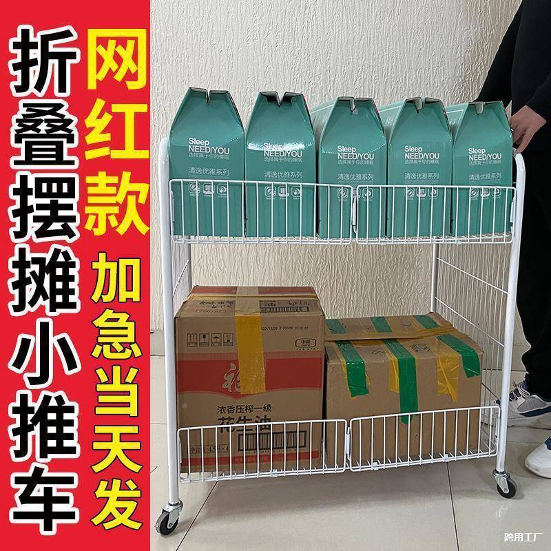 市地寿摊车夜市手推摊手推车推车红司地摊摆冰粉折ALAL7727叠货架