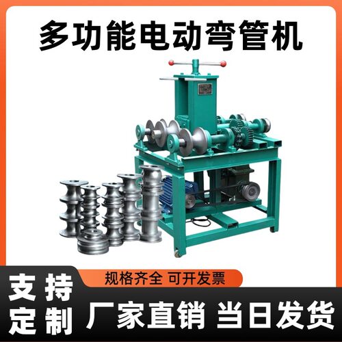 63 76型电动立式弯管机 钢管铁管铜管弯圆机 蔬菜大棚折弯机