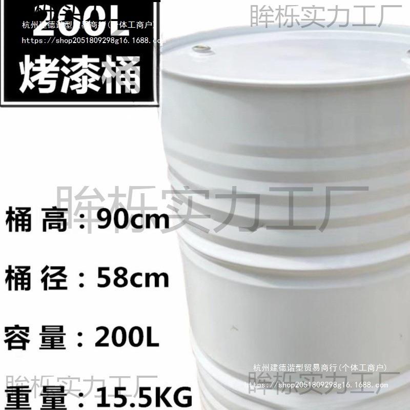 油桶桶HEU汽油桶加厚柴油备桶升桶冷轧钢大铁装饰用