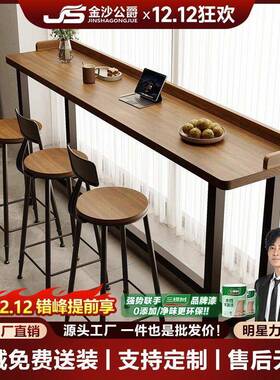 实木吧台桌OEA阳台闲桌休椅家用简约长条桌靠窗窄桌高脚脚长低桌