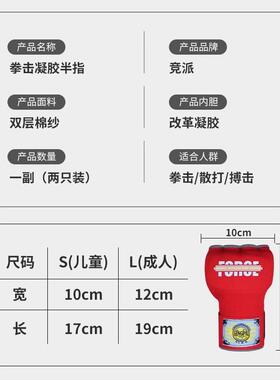 儿打成人缠带绷带护童OWP手布凝胶拳击手套半指拳手套散搏击泰拳