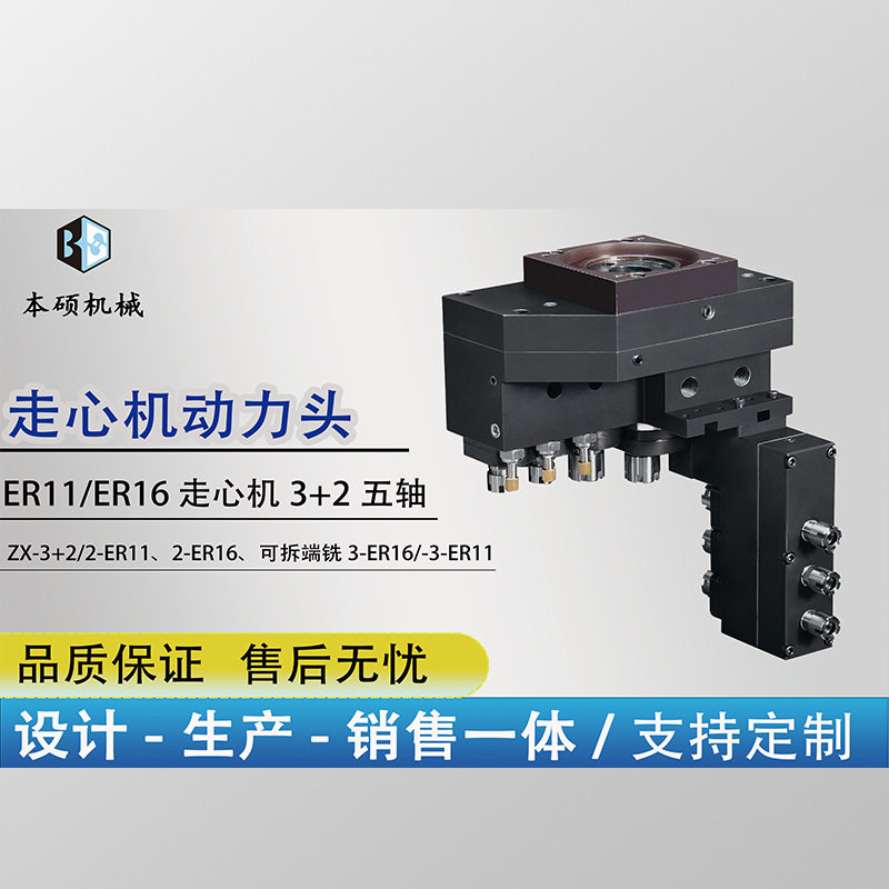 走心机数控车铣复合动力头直销