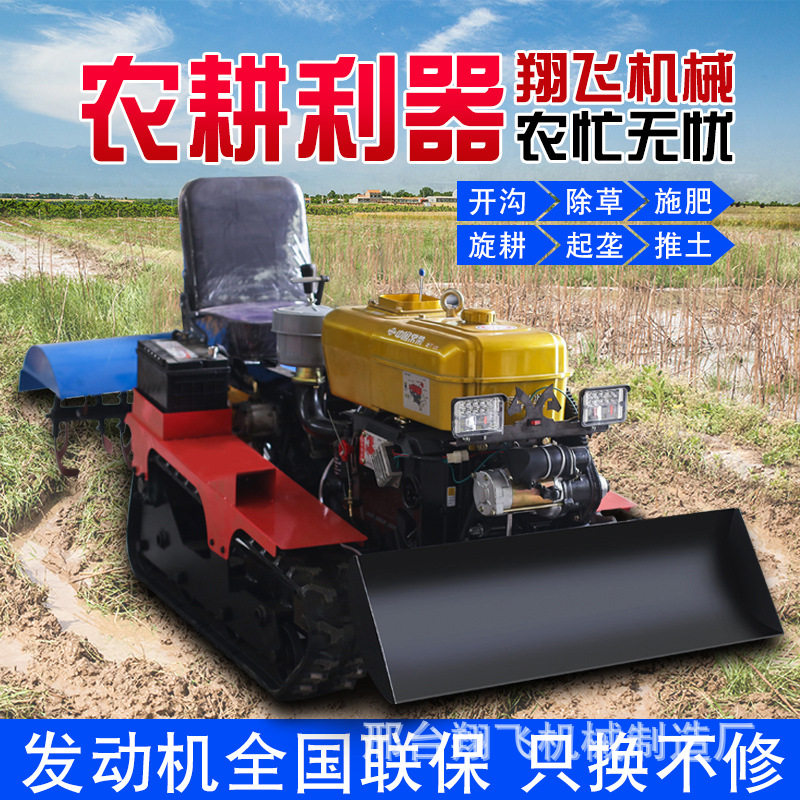 履带式柴油四驱微耕机开沟起垄