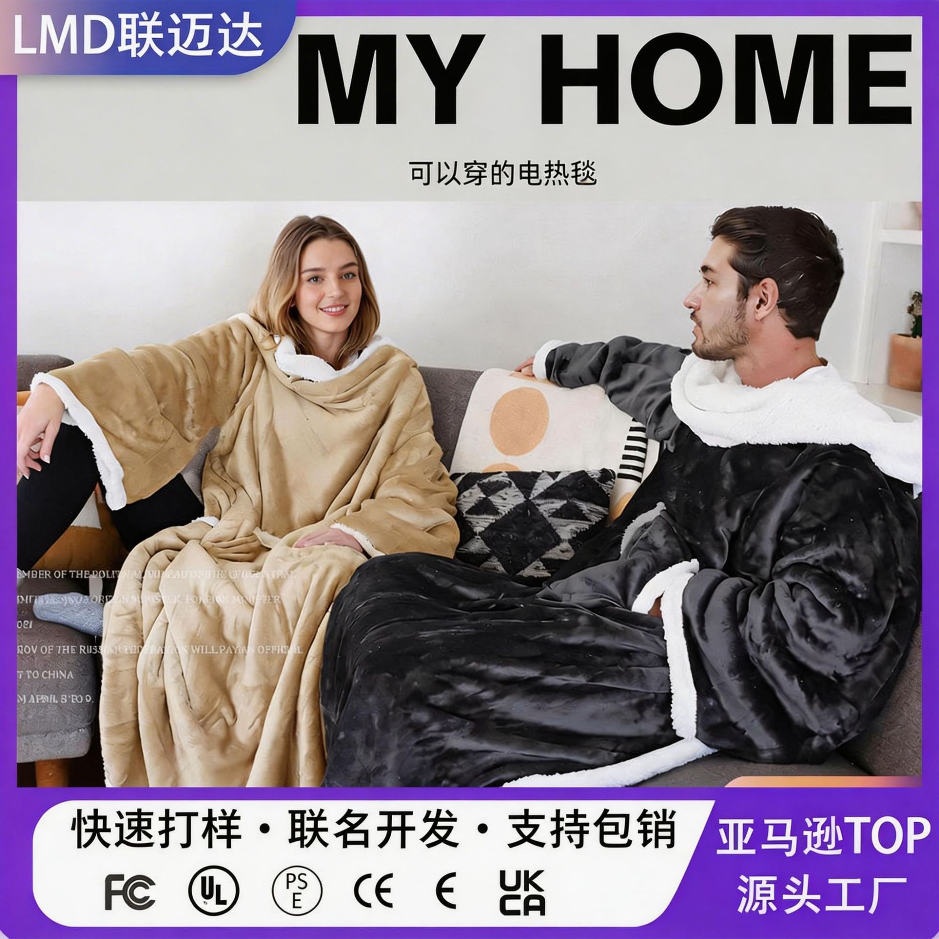 可以穿的电热毯!康敷特出口型人电加热盖毯办公室袖毯暖身毯子