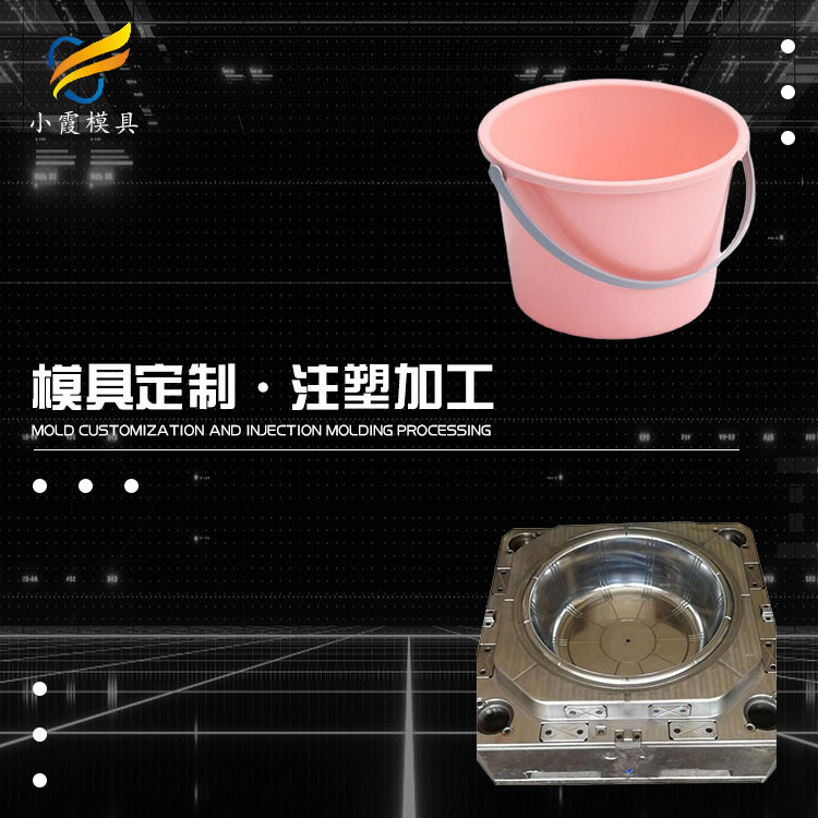 注塑模具制作+ 脸盆塑料模具制作公司 塑料盆模具制造