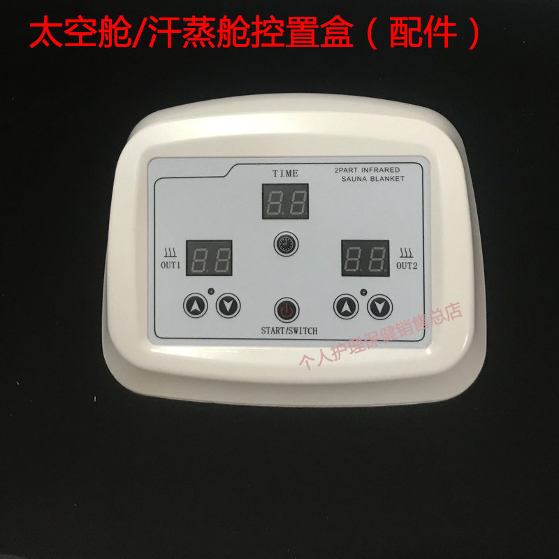 红外汗蒸舱配件控温器恒温盒