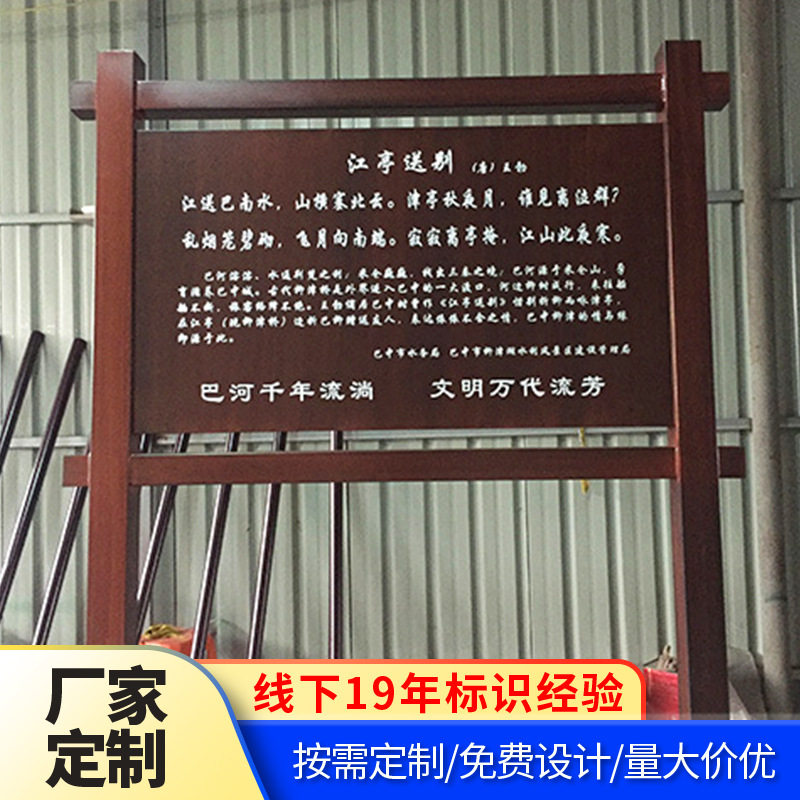 景区仿木镀锌烤漆丝印导视标牌