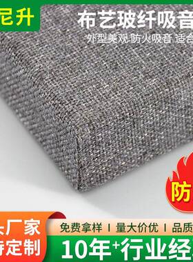 防撞布艺软包装饰板阻燃乐厅音幼HEO儿园吸音包面墙隔音板