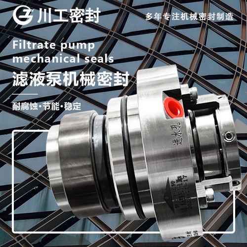 IH25D1-S/SK10-S/SV10-53A 泵用集装式机械密封 IH-25S2-S/SV7