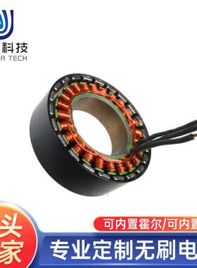 412mm强磁无刷电机定子内径1外4无刷2转子马达1槽SSQ4极无刷电机