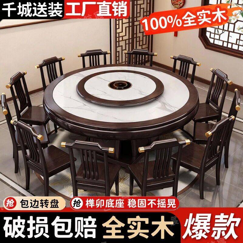 新中式实餐酒店圆形餐岩板桌椅电动桌圆桌带木转盘电磁炉餐桌494