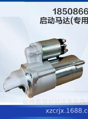 徐工高空作平车5台302289启动业马达860320564徐州工程机械机WBO