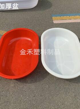 1VP加厚成人洗澡盆用儿童沐浴盆122大号塑料盆椭圆大红盆水R家产
