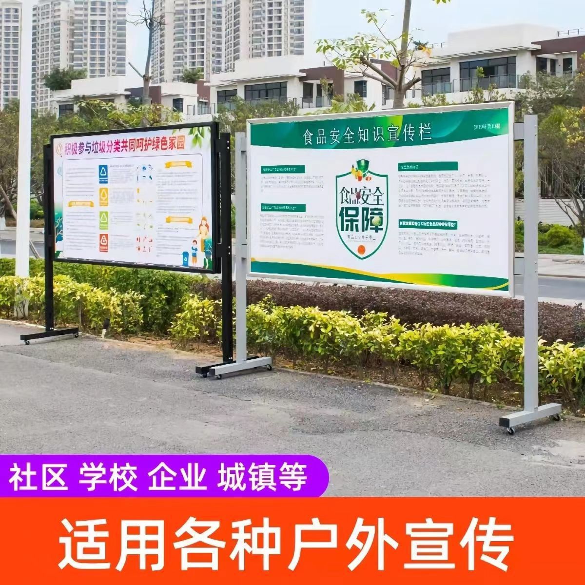 室内移动宣传栏学校公示栏