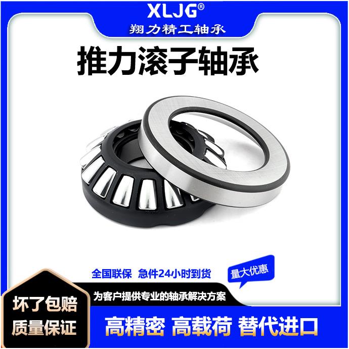 9推力滚子轴承294122941329414241252977941629412941894270