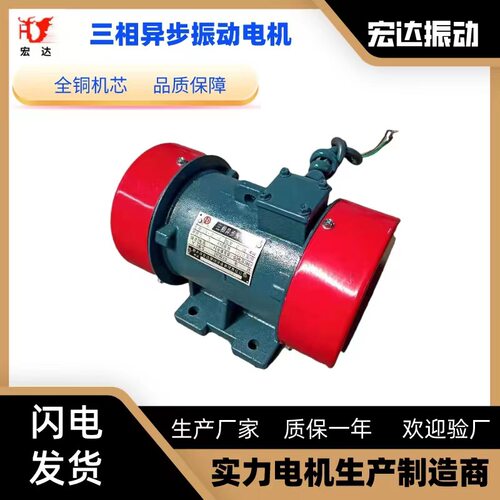三相异步振动电机送料机仓壁振