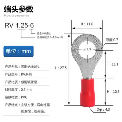 国标紫铜圆6形预绝缘子RV1.5/2/3.5/TWM52.5-3端.2/4/5//8/10/12