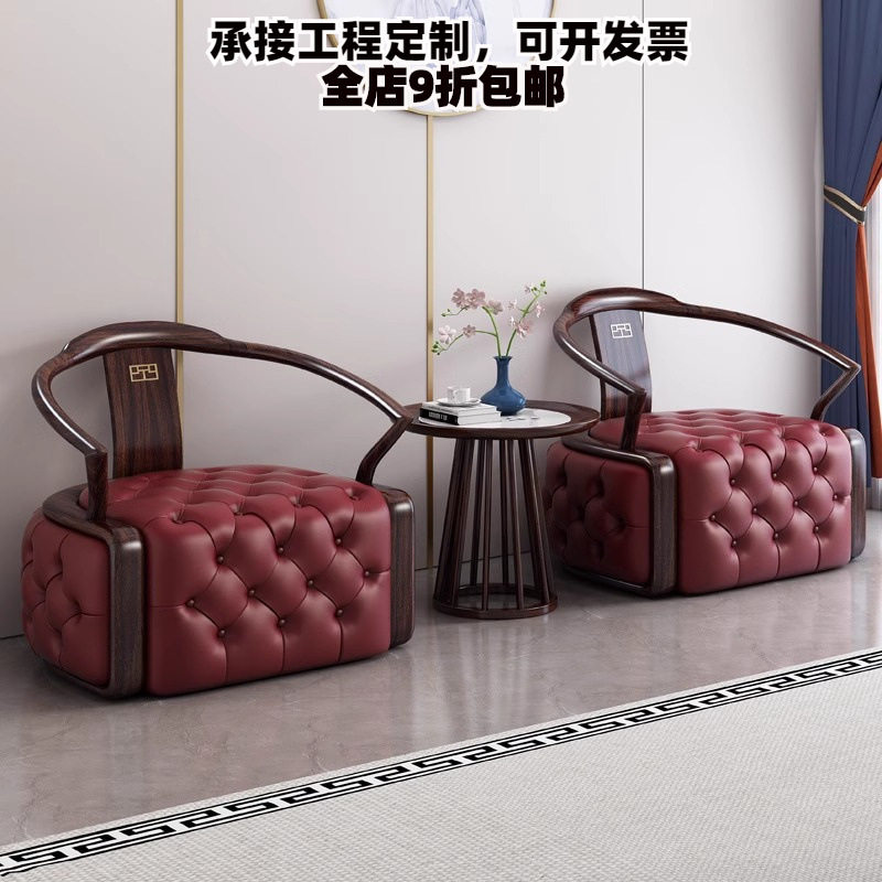 新中式乌金木圈椅三件套