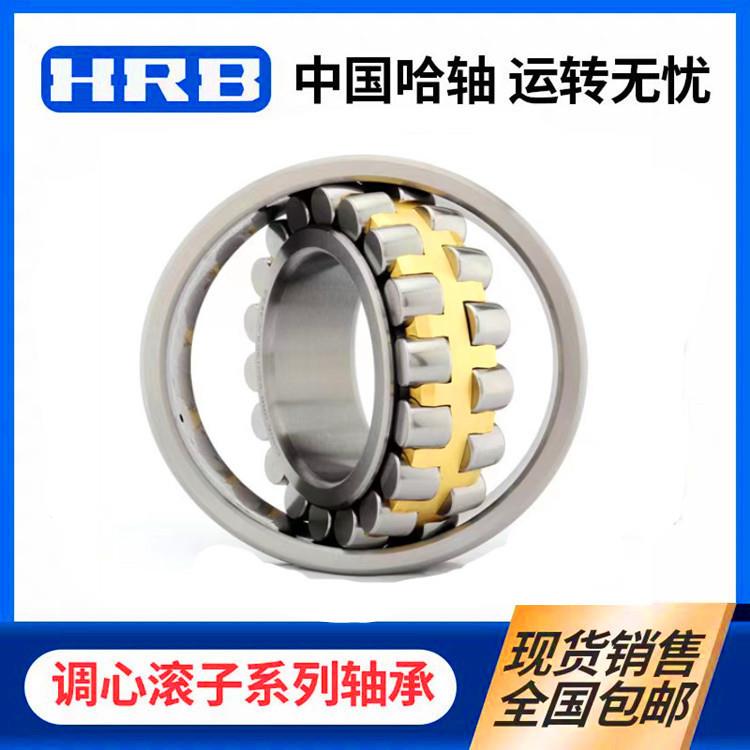 哈尔滨承23224CAW33轴承232轴2892C4A/C3W33轴承哈尔滨/23224轴承