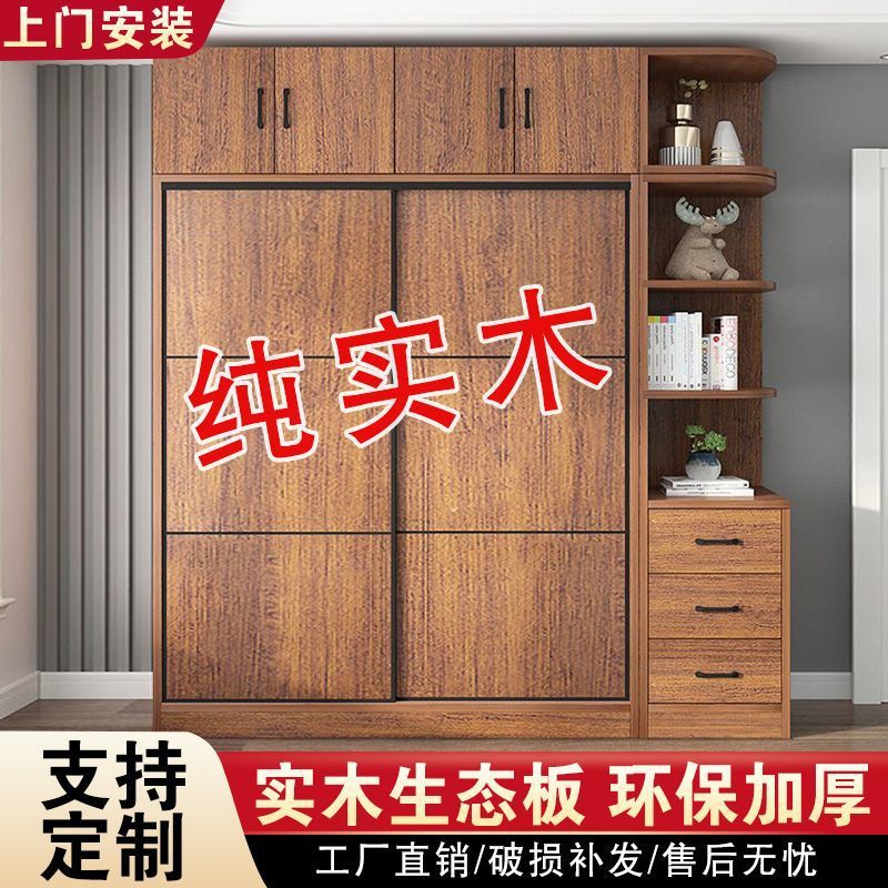 包安装推拉门衣柜新款储物收纳衣橱床家用卧室全实木经济型出租房