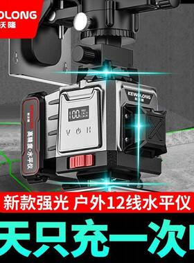 科光沃隆户外高精度款水平仪绿12线023款2新红外线强光自动打TNL