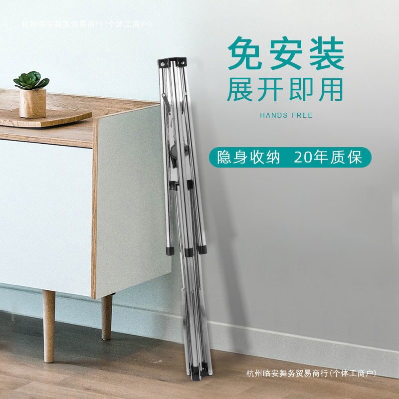 不锈钢折叠伸缩落地晾衣架