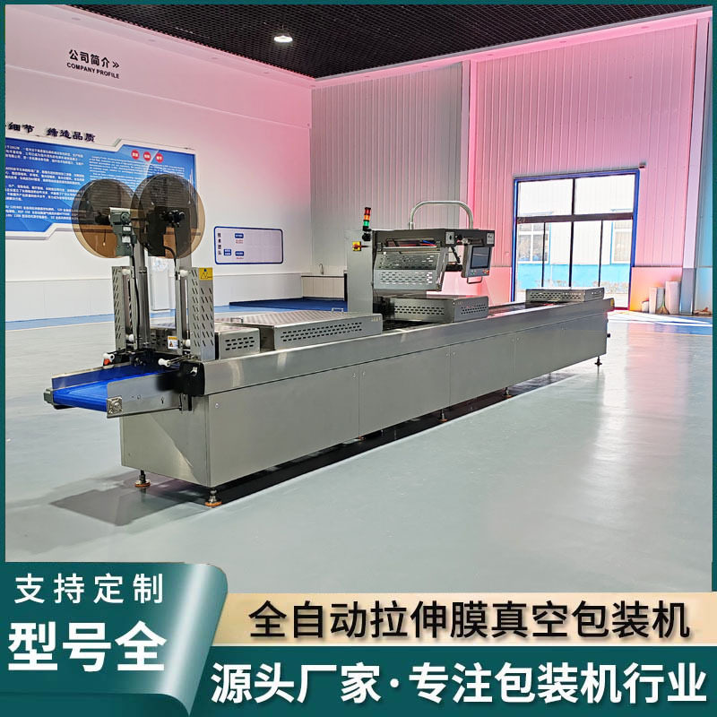 红糖姜片拉伸式真空机配2套铝合金模具 即食黄精拉伸膜真空包装机