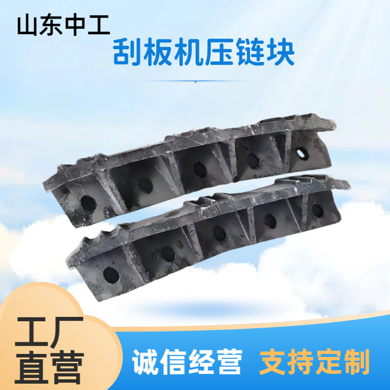 煤矿用40T刮板机链条连接块