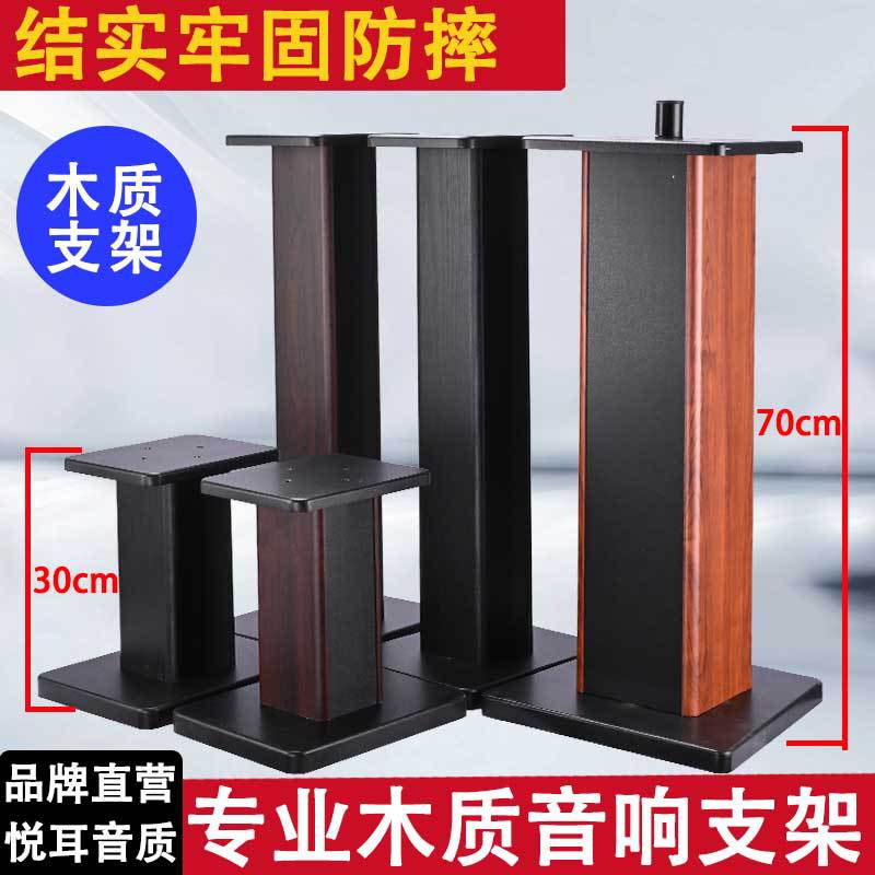 10寸12寸音箱支架环绕音响架实木落地架子箱脚架木HIFI机架子底座