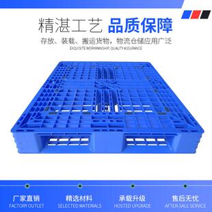 0DPD121网格田字型塑料托盘叉车板仓垫卡板货物栈板防潮板塑库胶