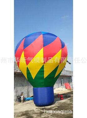 广告动升空球l522oCg典o充气PV七彩球活开业庆落地热气球