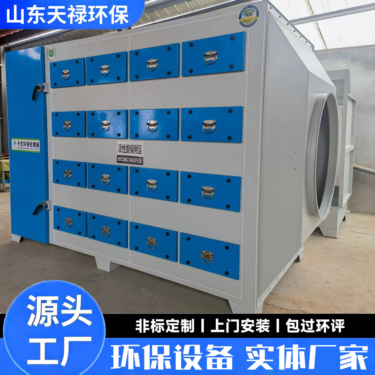 吸附箱厂家PP废气蜂窝炭吸附净化设备过滤除臭除异味活性炭环保箱