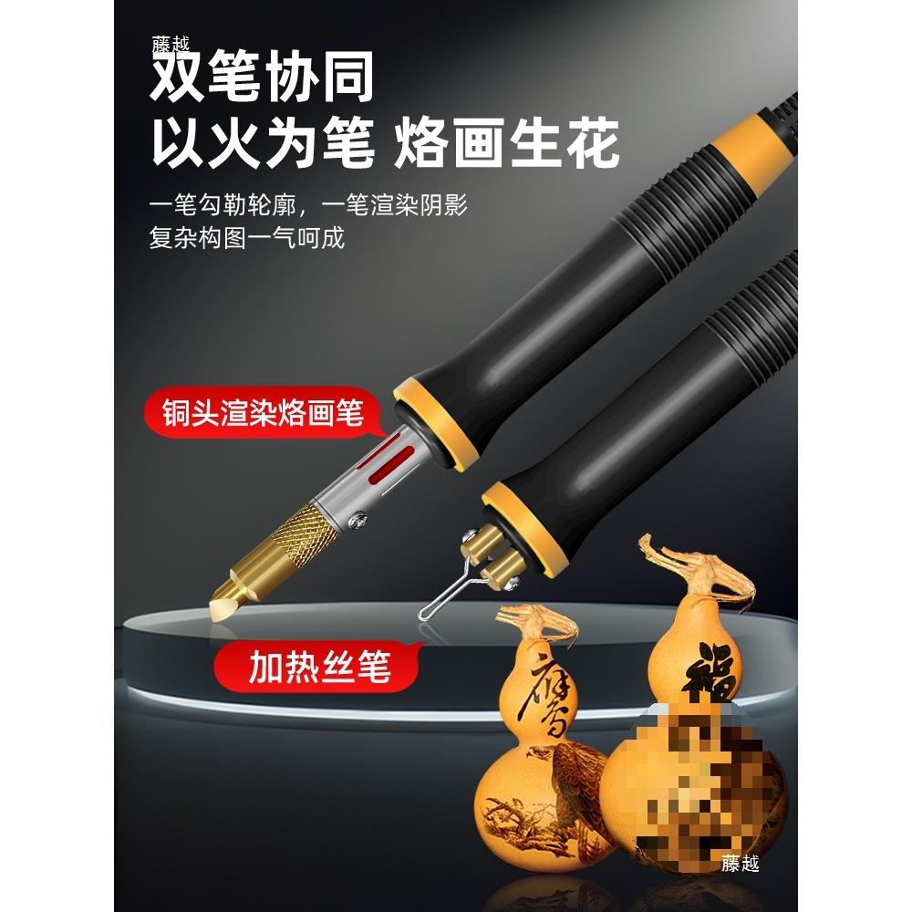 蓬甲可调工温大功率烙机烙铁616具葫芦烙木板烫画画机画笔电热笔