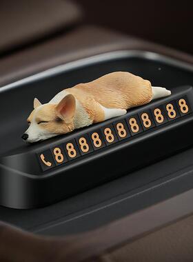 临时车摆睡件基创意好物车载汽车VUS挪内牌悠哉车用停车电话号车