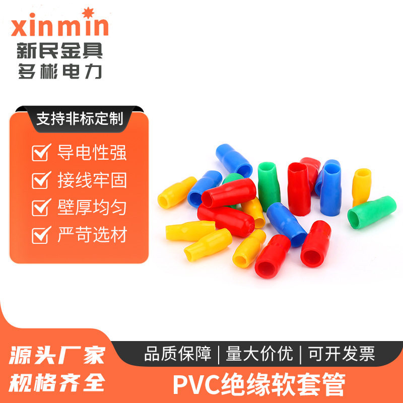 PVC绝缘软套管端子护套绝缘软套管线鼻子裸端子保护套电线保护套