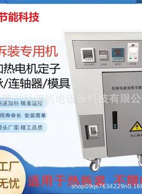 直销便携式-电0磁感应加热LPX器1拆kw20kw齿轮轴承热装加热器