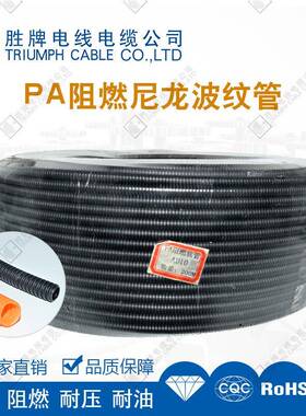 胜牌销PA黑色开闭口浪管Φ6.0*纹42.5汽车线束直环Φ36.0*4保波3