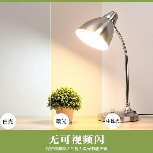 LED护眼学生习读看书DZE灯写字学工作阅宾馆书桌金属质感卧室台灯