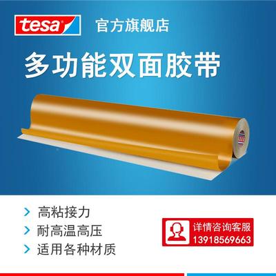 棕格拉纸离型纸德莎te电sa4965子皮色具汽车无痕高辛粘透明48双面