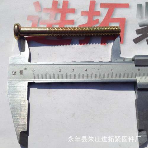 镀彩件锌家具螺丝8×0平圆头内六角螺LD-056钉五金紧固优M质产8品