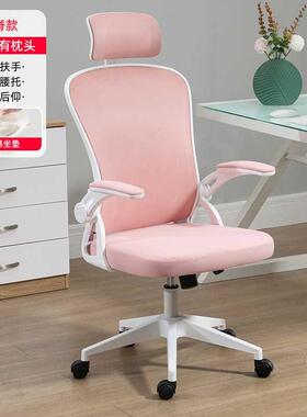 电家脑椅学习椅学转生椅子人MBA体工学用椅办公椅靠背书房书