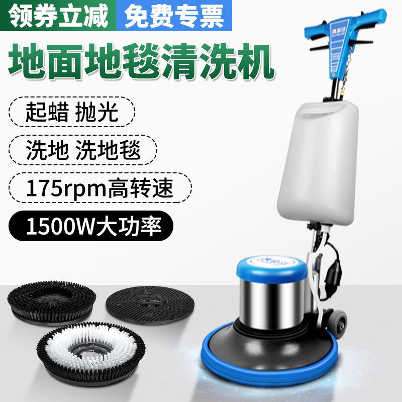 凯洁手推式地洗慕249地刷地酒机店保洁商用地毯清洗机多功能面清