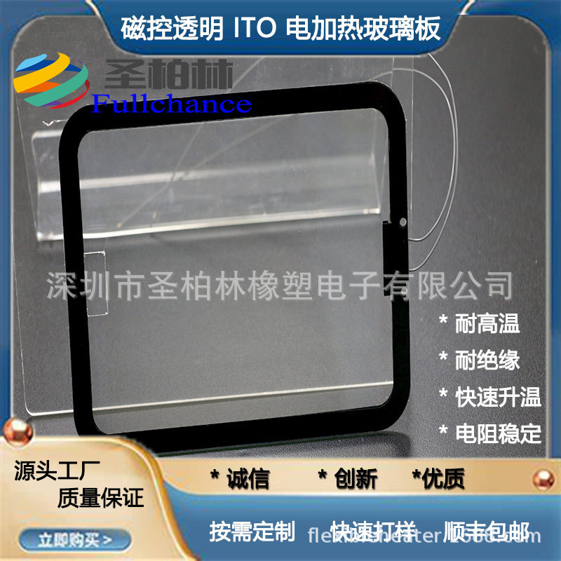 聚酰亚胺PI电热膜温控可调