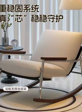 躺成人椅家用摇椅椅网红懒人厅休OKN闲沙发卧室阳台单人客沙发摇