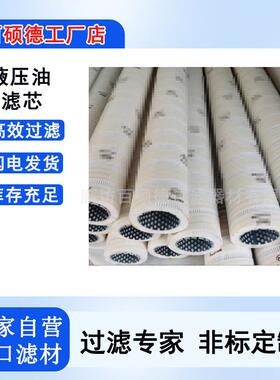 回油过滤器滤芯2HC246FKT6H5T0Y工程机械配件ECY滤芯