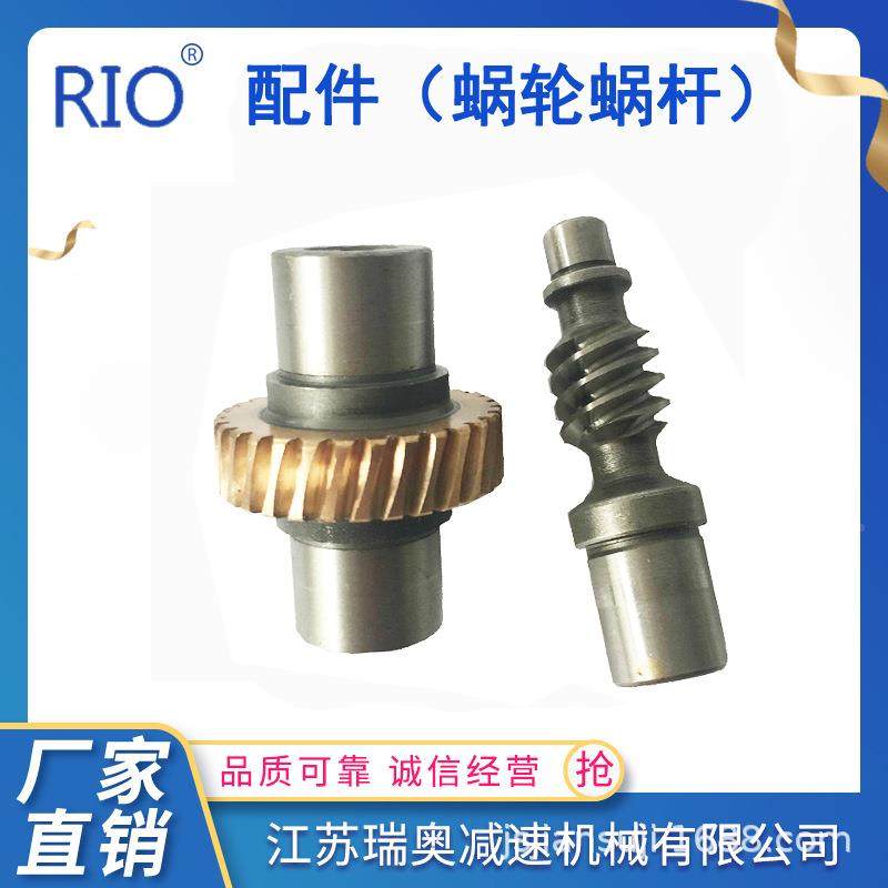 NMV蜗杆减速蜗机配WEV件现货轮品R质锡青铜量大价优