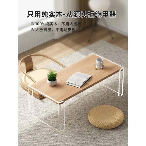 中式飘窗小茶几榻榻米飘简亚克力1阳台实木约桌矮桌坐地茶窗小桌