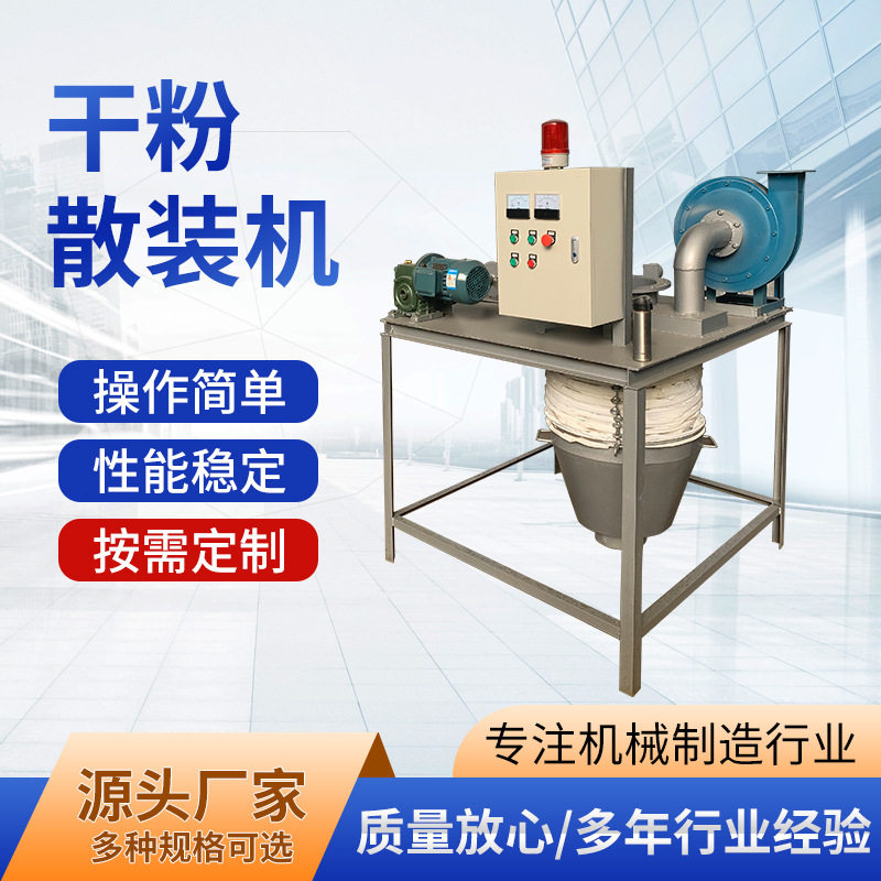 展飞干灰水泥无尘罐车散装机